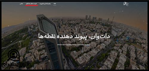 ثبت نام تاکسی دات وان